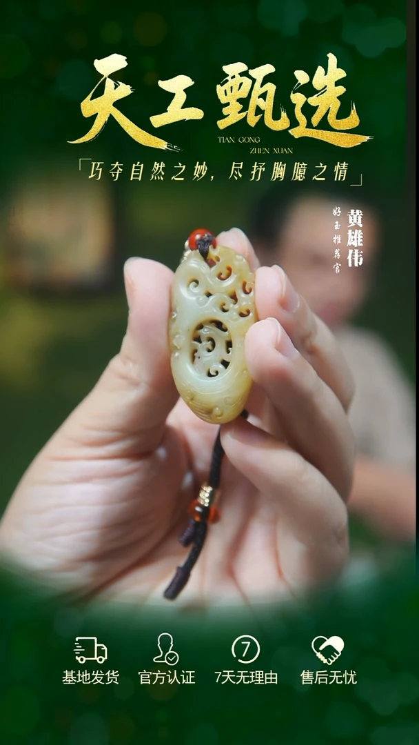 吊坠(不含链)未镶嵌和田玉tg