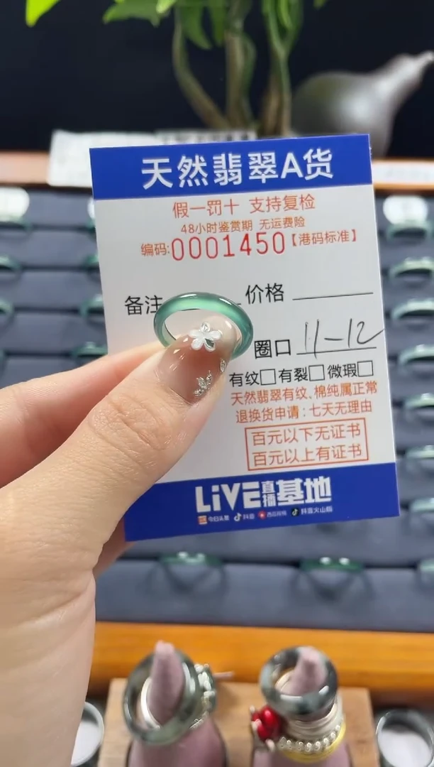 【闪购商品】翡翠戒指未镶嵌翡翠戒指1450