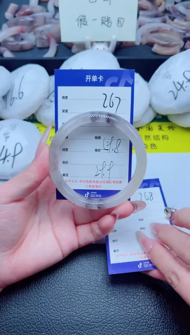 石英质玉手镯未镶嵌267-5960