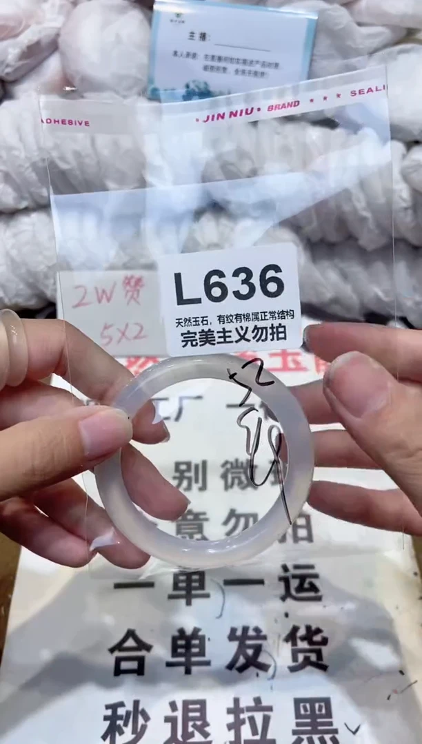 手镯玛瑙/玉髓未镶嵌52