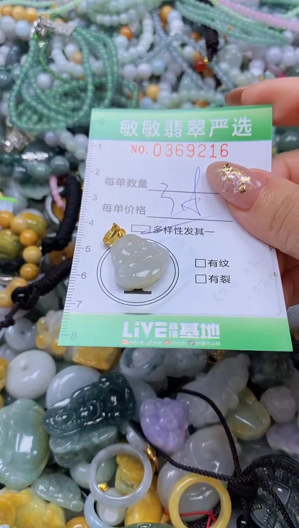 颈饰未镶嵌翡翠闪购0369216qq