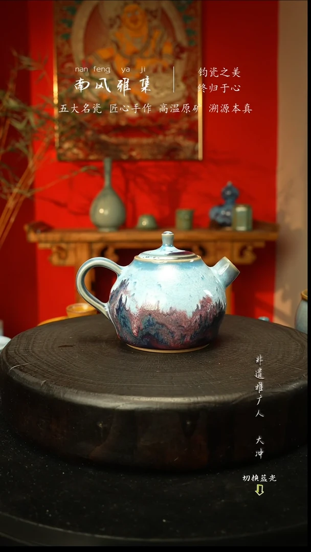 杯子瓷神垕钧瓷高温原矿新春快乐