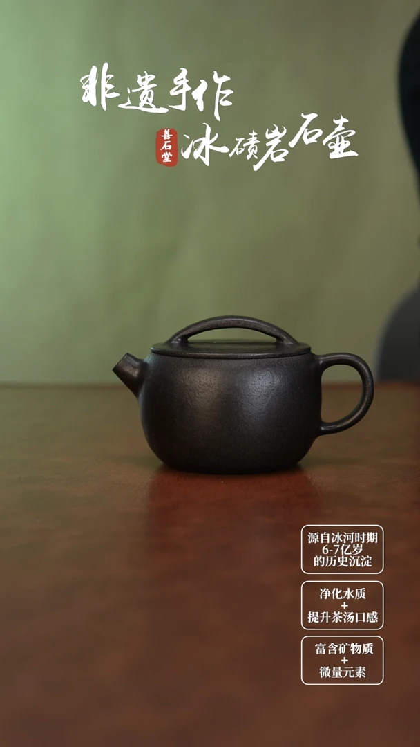 冰碛岩石汉瓦170ml