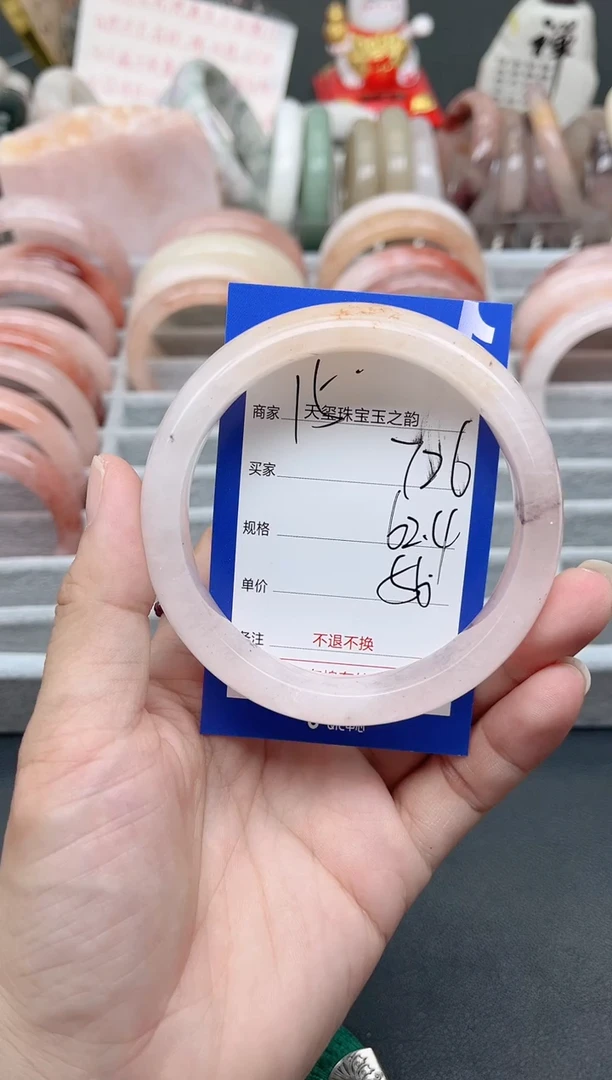 未镶嵌手镯石英质玉726