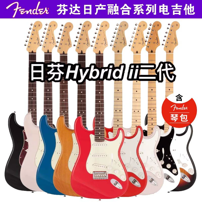 Fender/芬德日产第二代融合系列Traditional 60s系列电吉他