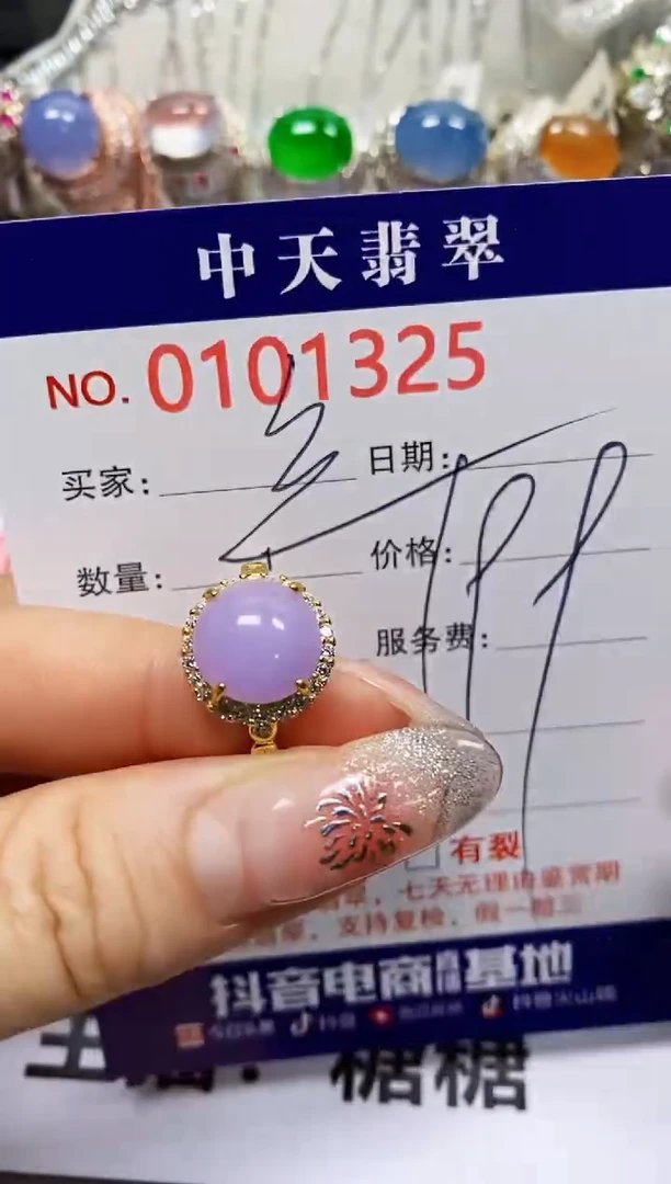 【闪购商品】翡翠戒指银S925镶嵌1325