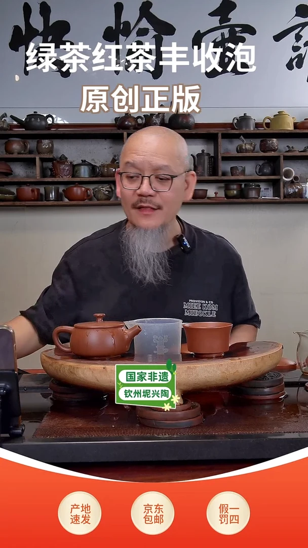 陶瓷/紫砂/建盏/茶周边/