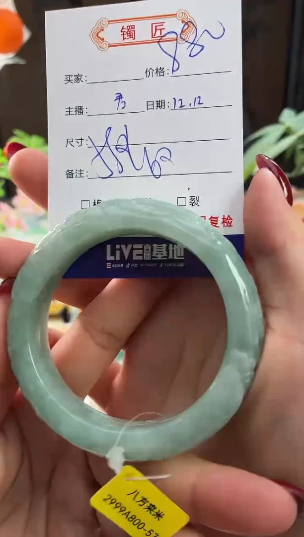 未镶嵌手镯翡翠3  翡翠手镯 56