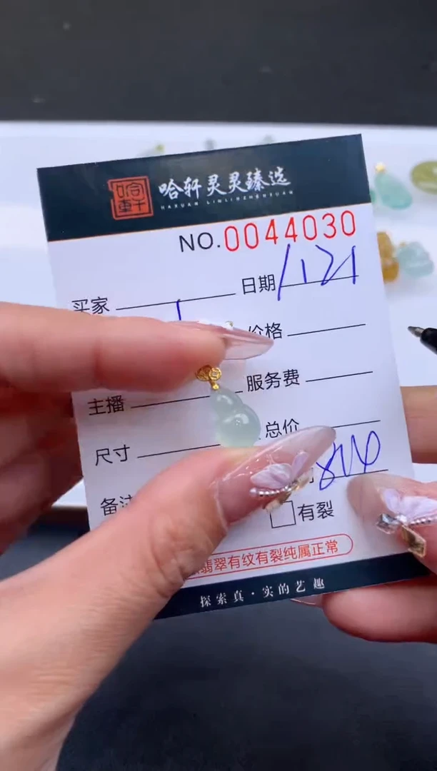 【闪购商品】翡翠挂件未镶嵌哈轩 挂件1