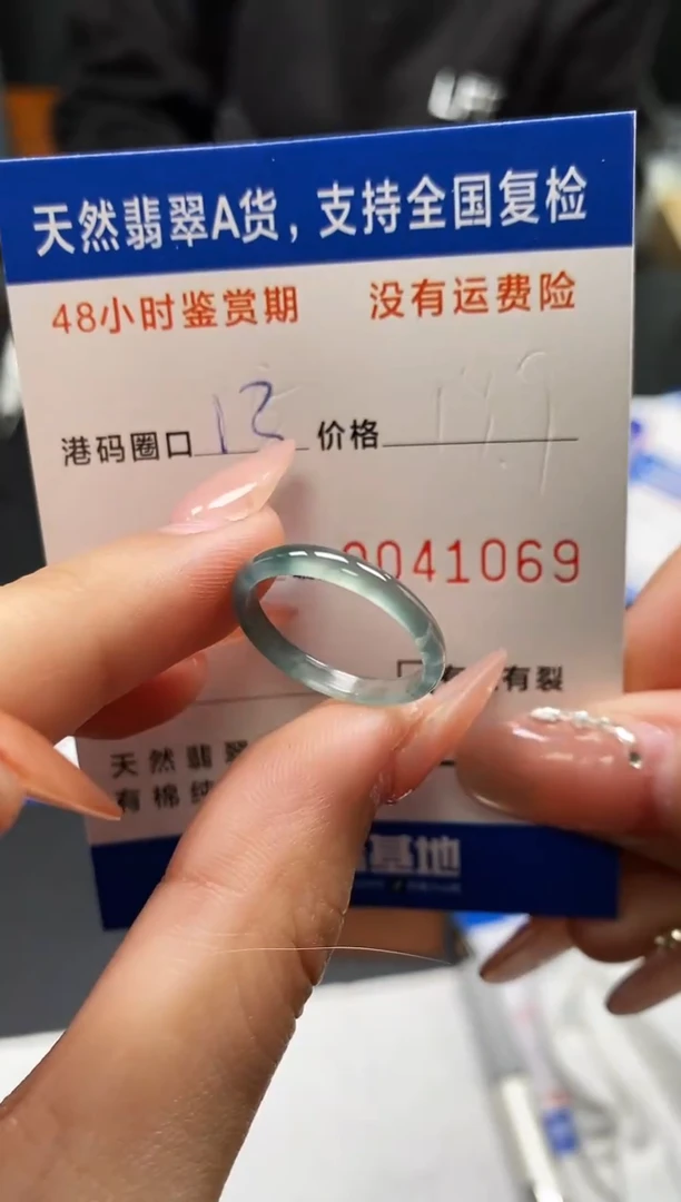 未镶嵌戒指翡翠天然A货翡翠1069