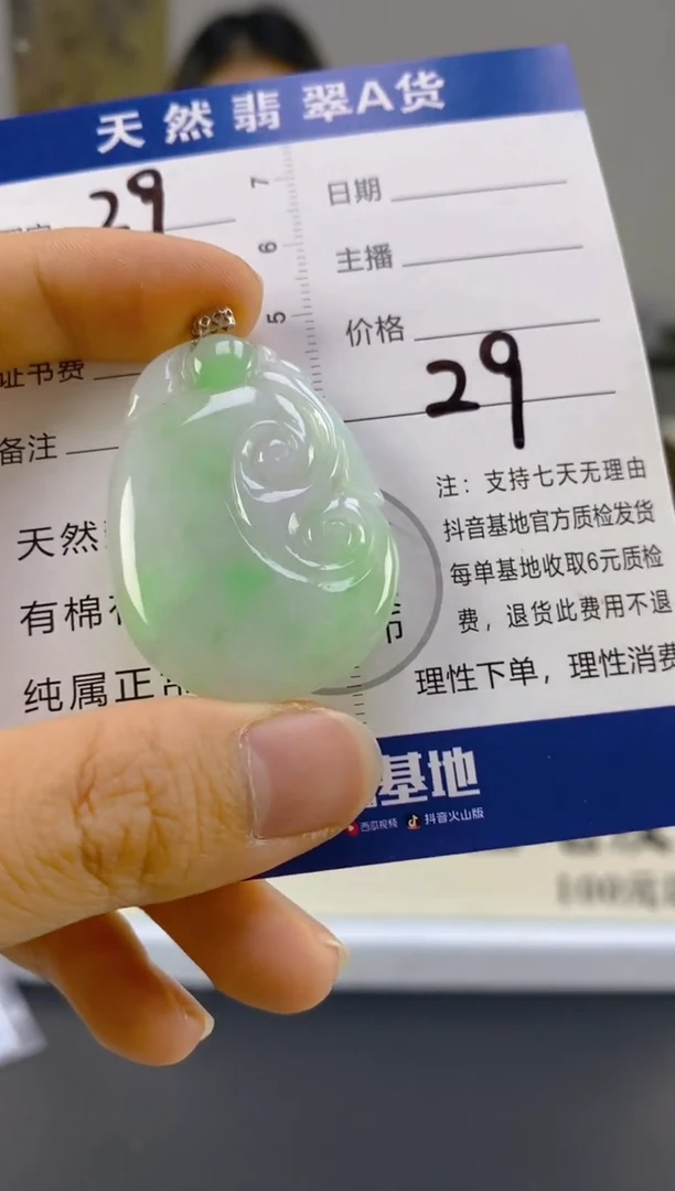 【闪购商品】翡翠颈饰18K金镶嵌天然A货翡翠