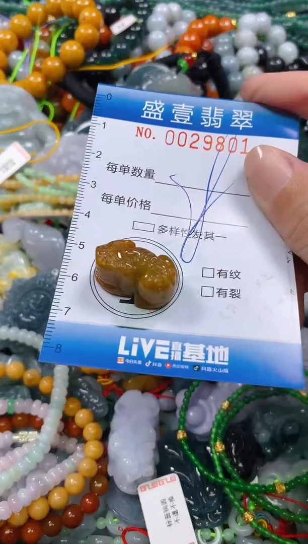 颈饰未镶嵌翡翠闪购0029801