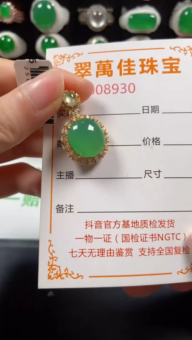 颈饰银S925镶嵌翡翠8930