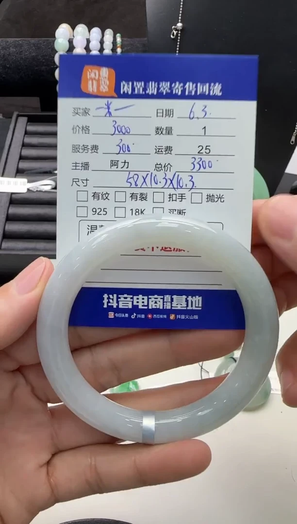 翡翠手镯未镶嵌翡翠手镯