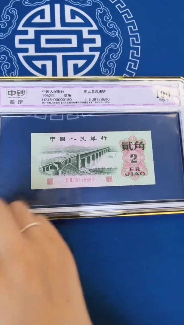 三版大桥32冠 中钞鉴定100分 无4金钩号