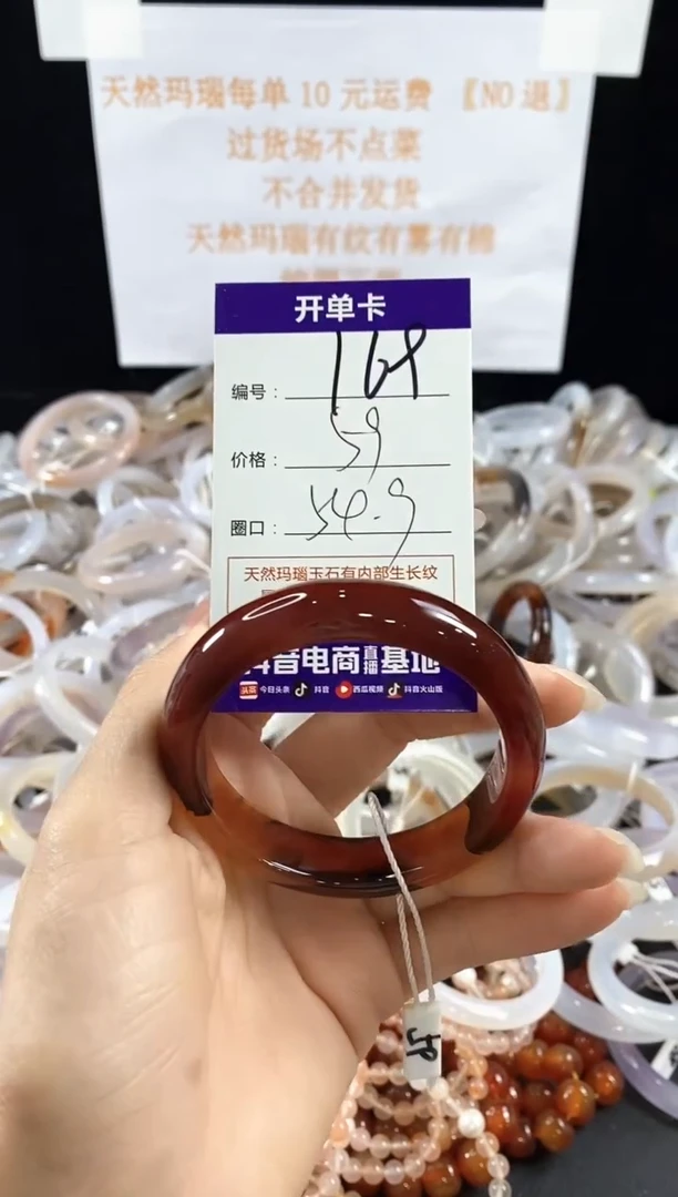 玛瑙/玉髓手镯未镶嵌169