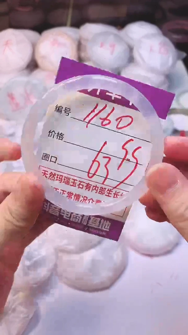 手镯玛瑙/玉髓未镶嵌1160