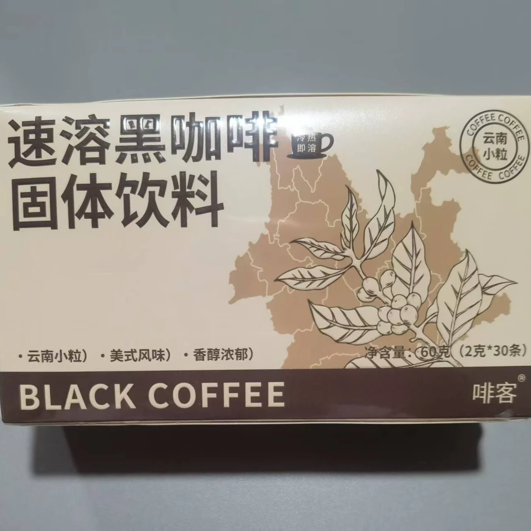 苦！速溶黑咖啡固体饮料60克（2克*30条）效期26年7月