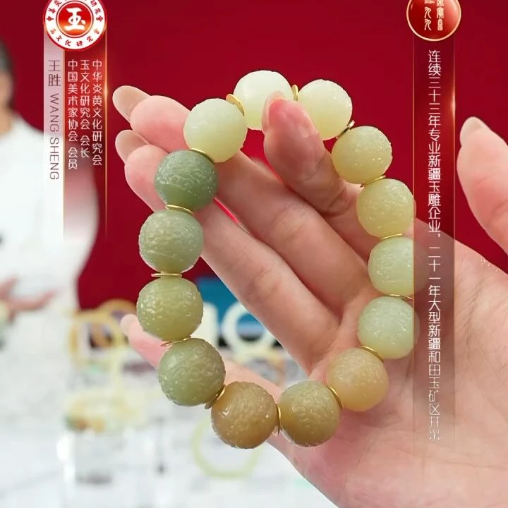 预售-新疆和田玉多宝龙珠手串尺寸约14mm多样发发一件