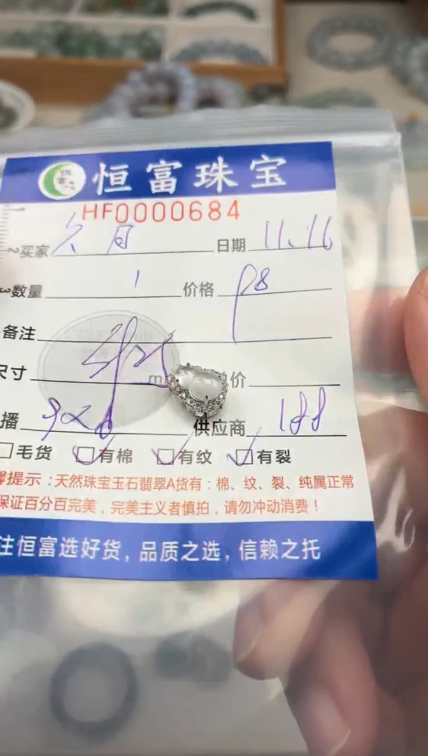 颈饰未镶嵌翡翠久*翡翠挂件葫芦