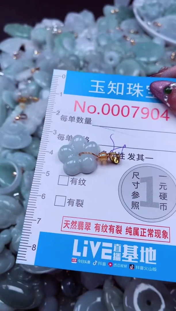 吊坠(不含链)未镶嵌翡翠7904