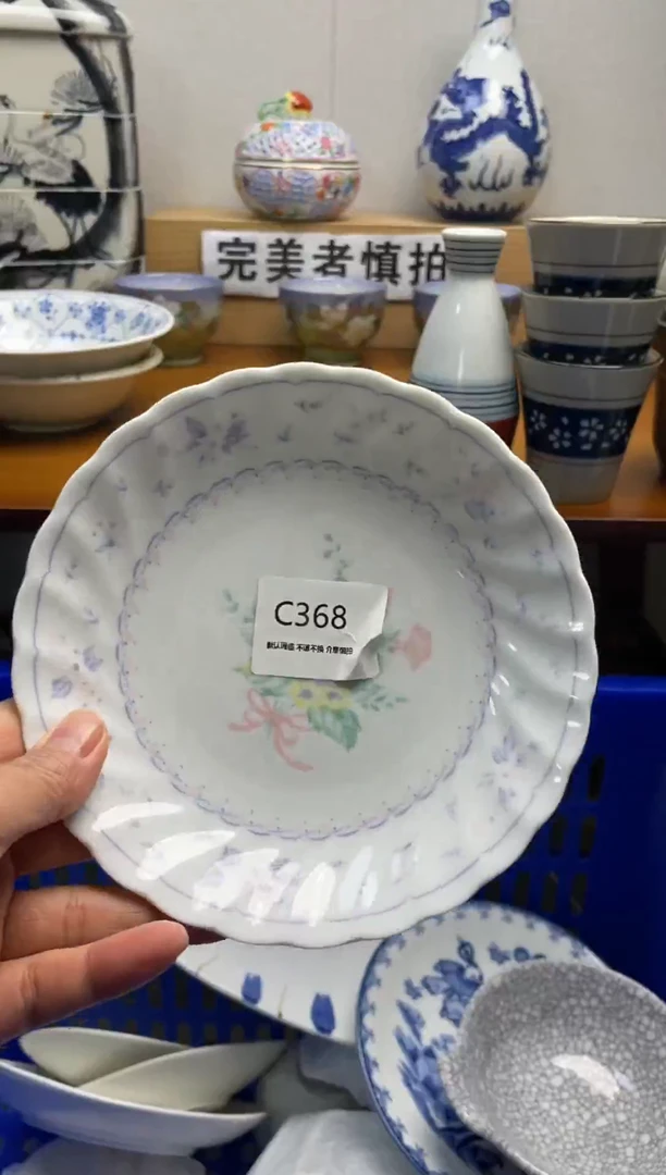 瓷片C368海外瓷器默认微瑕18包邮