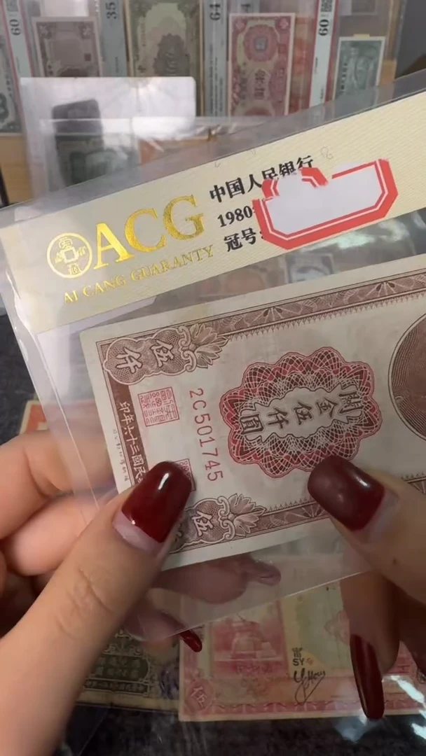 纸501745  面值5千