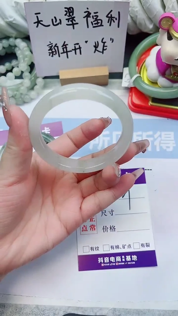 未镶嵌手镯石英质玉39-53.6圈