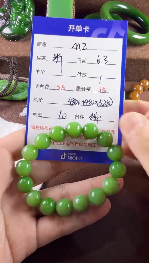 和田玉未镶嵌挂件手串