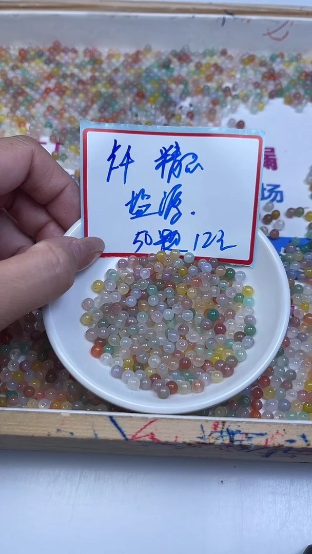 未镶嵌散珠玛瑙/玉髓B1879 糖果盐 源4mm50个12元