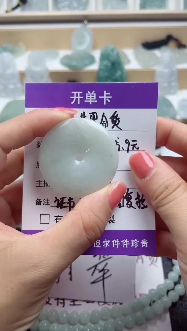 颈饰未镶嵌翡翠