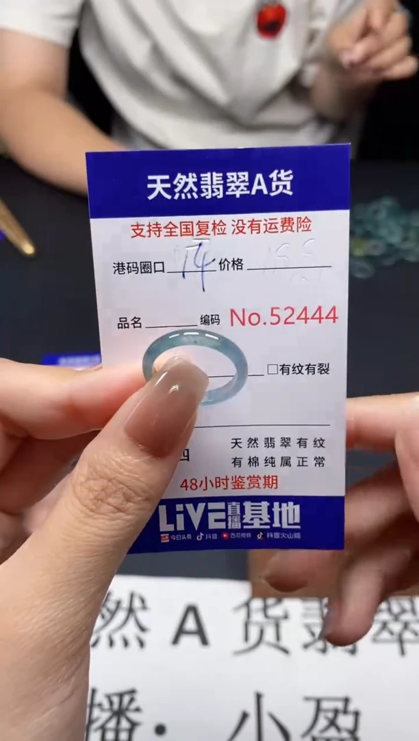 未镶嵌戒指翡翠天然A货翡翠2444