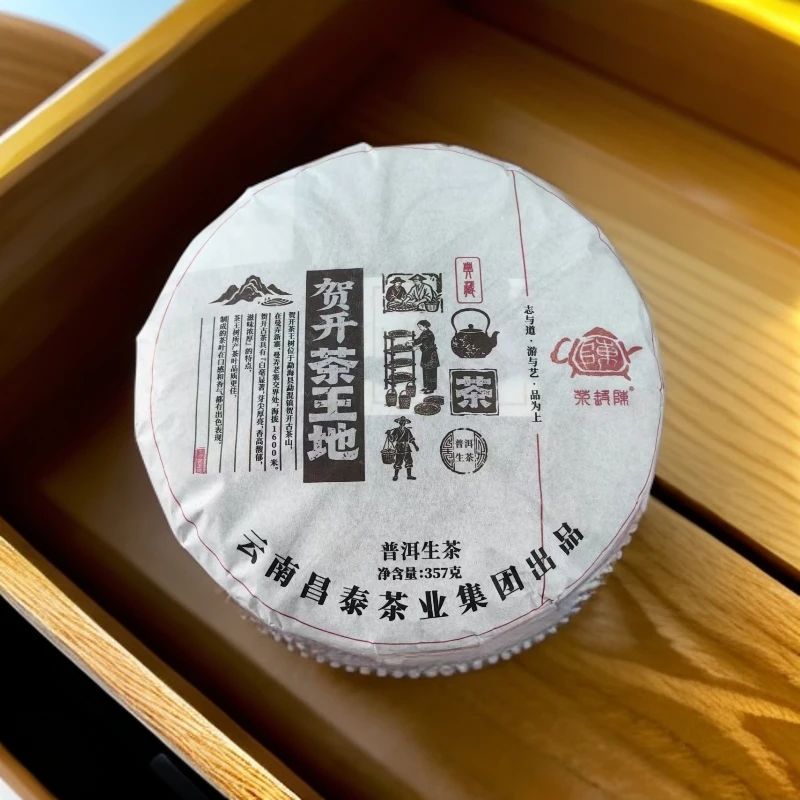 典藏·贺开茶王地 357g/饼 普洱生茶