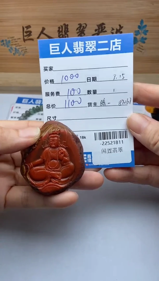 颈饰未镶嵌南红玛瑙燕****活多人-22521811