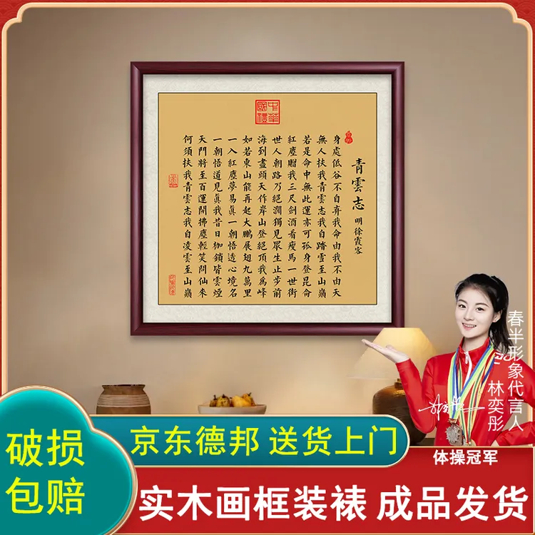 青云志书法挂画老板办公室字画挂墙玄关装饰画客厅茶室背景墙壁画