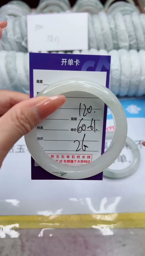 【闪购商品】石英质玉未镶嵌手镯120