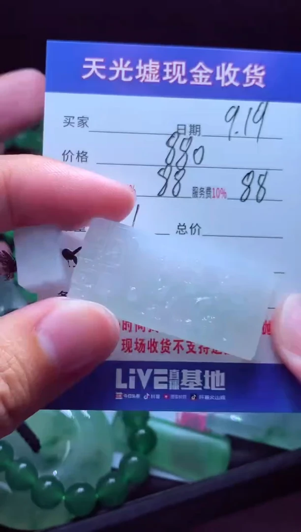 未镶嵌定制翡翠张*#翡翠毛货定制