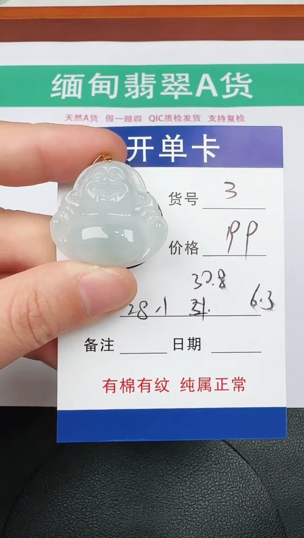 吊坠(赠链)未镶嵌翡翠3
