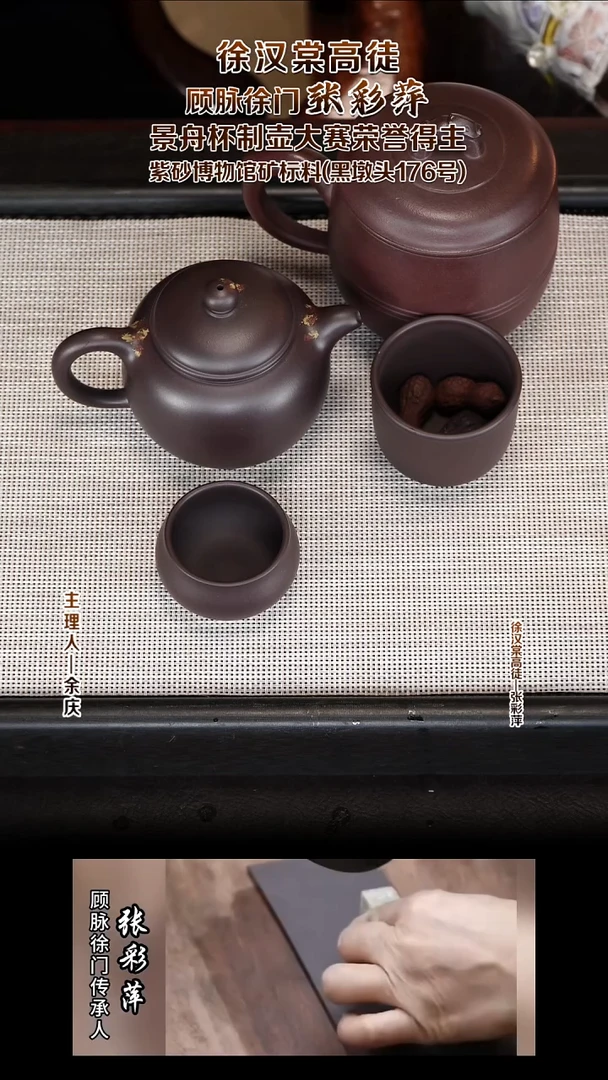 紫砂公道杯ZCP18  黑墩头 匏尊 240cc