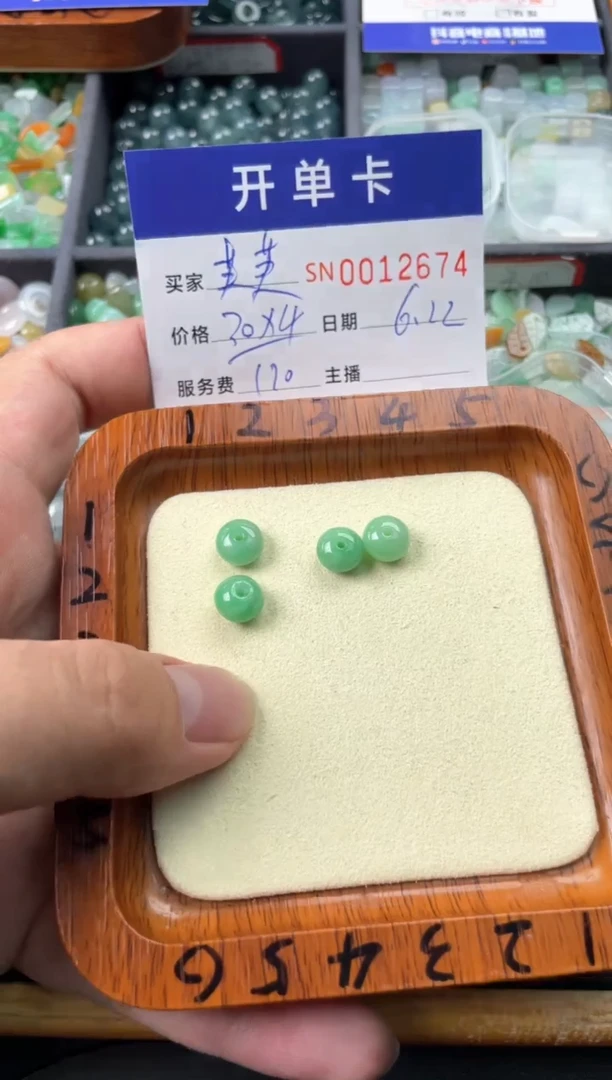 翡翠未镶嵌颈饰芙*00012674