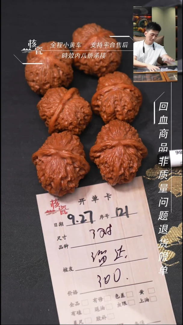 把件文玩核桃溜**哒3对打包121