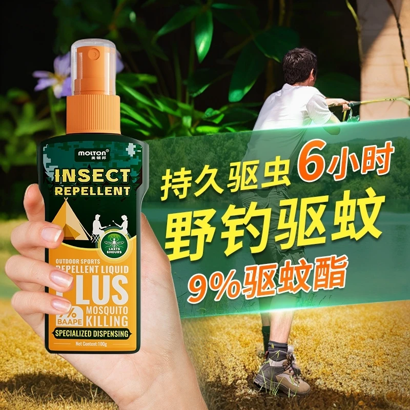 美顿邦驱蚊喷雾神器防蚊用品驱蚊液避蚊胺驱露营防蚊虫野外蚊不叮