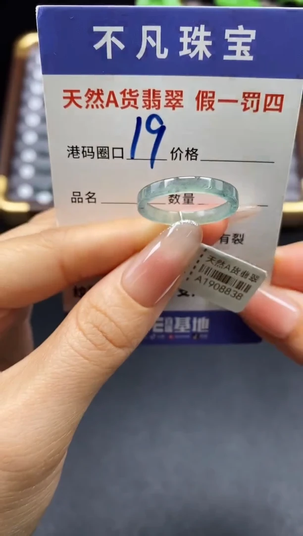 未镶嵌戒指翡翠天然A货翡翠08838