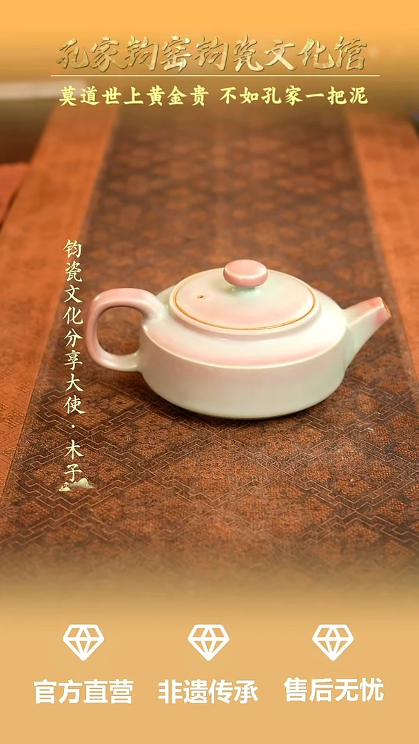 孔家钧窑当代作品-周盘壶