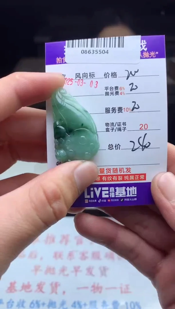 【闪购商品】定制翡翠未镶嵌天然A货翡翠（拍一发一）