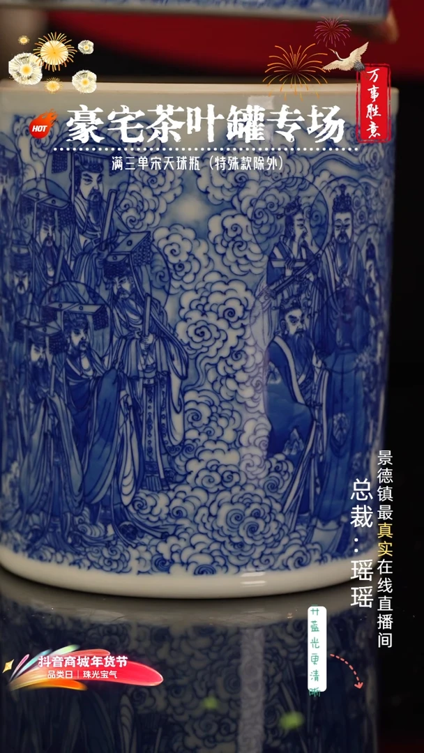 项*龙瑶瑶玩瓷-瓷摆件