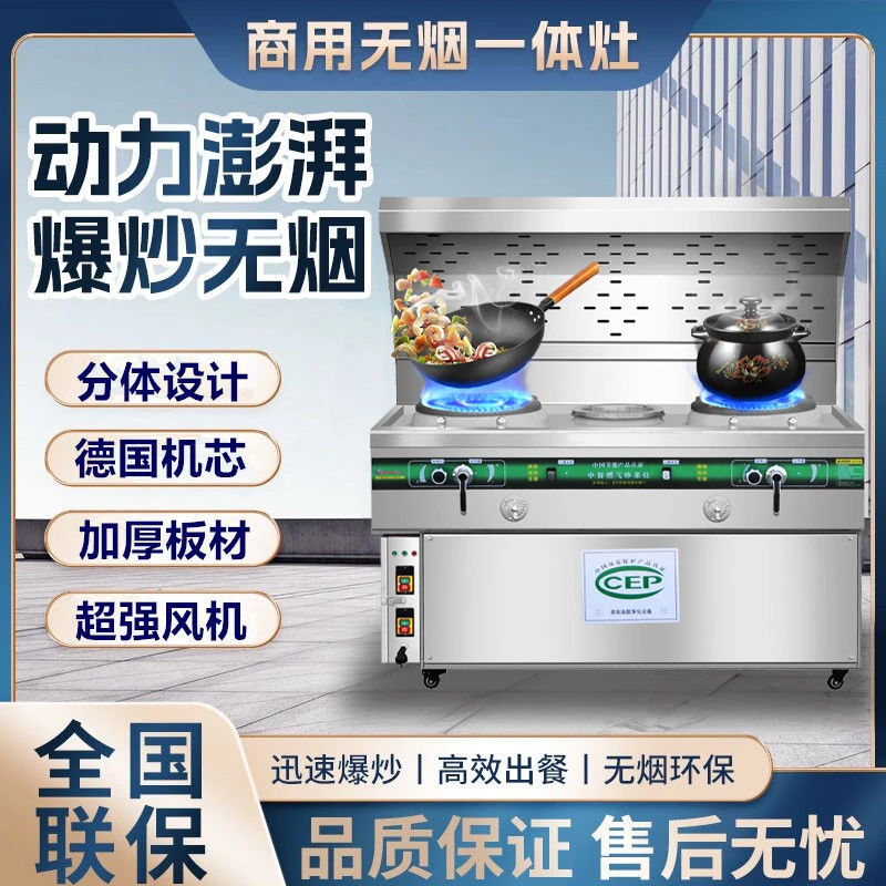 商用猛火灶炉燃气移动无烟炒菜车摆摊饭店厨房静音油烟工作台