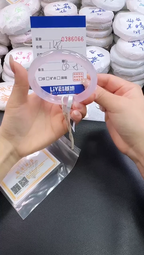 手镯玛瑙/玉髓未镶嵌6066