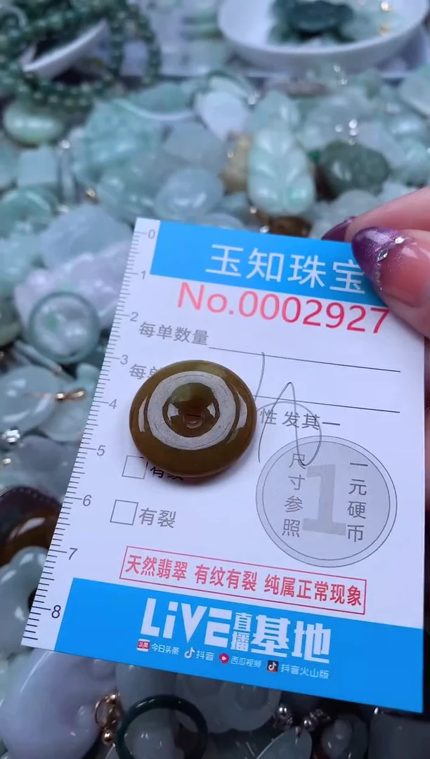 翡翠未镶嵌吊坠(不含链)2927