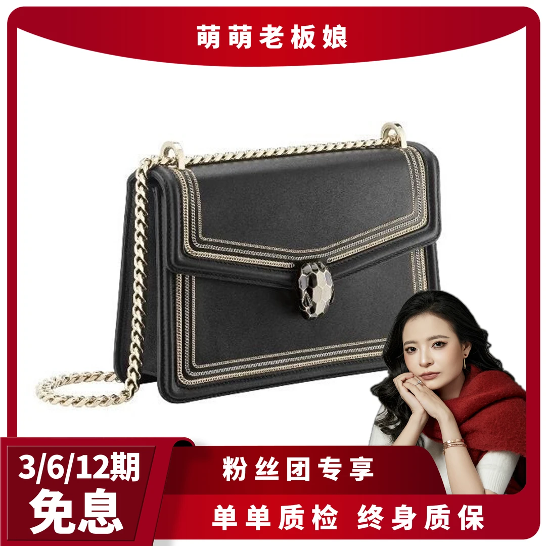 99新 BVLGARI/宝格丽 限量黑金中号珐琅蛇头斜挎包